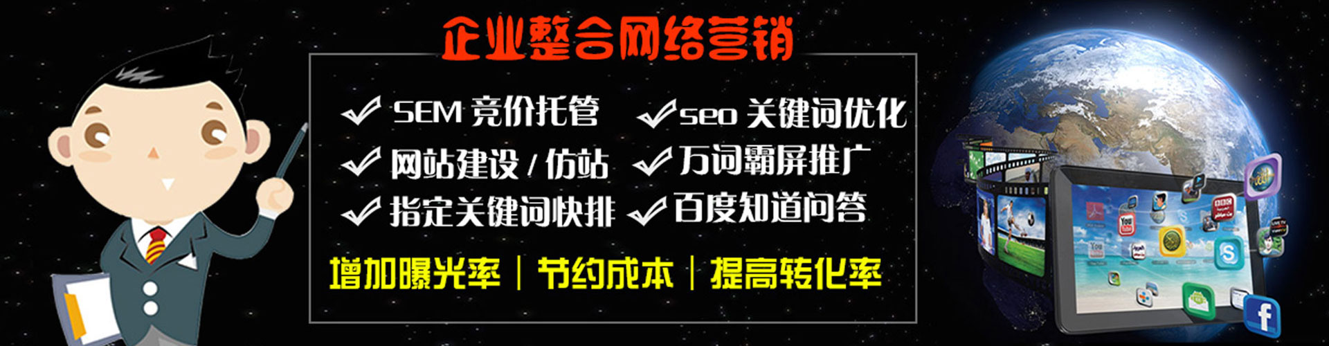 隆阳网络推广竞价