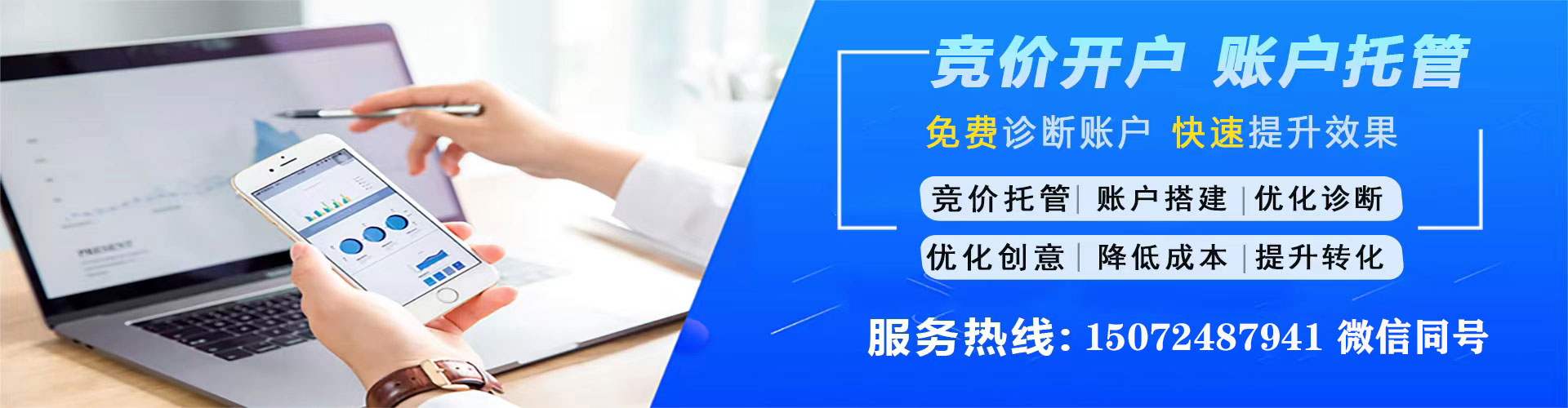 隆阳百度竞价推广