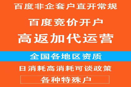 百度竞价成本优化，成功案例展示